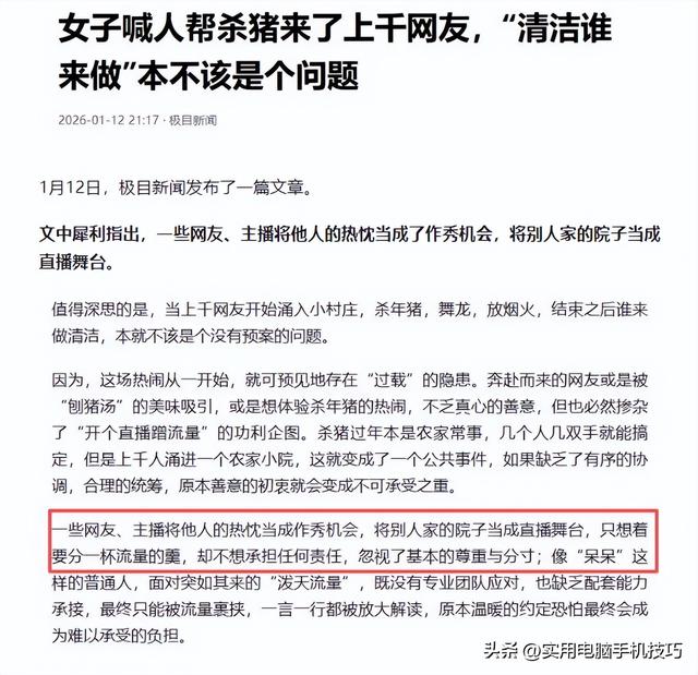 合川刨猪汤火到央视！人民日报点名，恶心事发生，呆呆网名恐难保