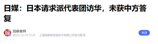 没等到美国保护，高市强硬了一个月	，就考虑向华让步，菲被做局了