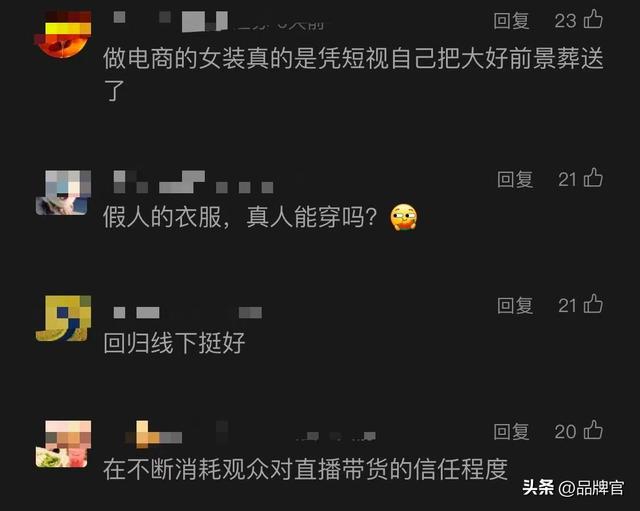 AI又闯祸！全网容不下一个“从头假到脚”的主播？网友：天选牛马