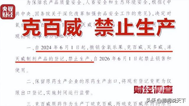 央视曝光毒红薯！商户主动投毒	，流窜至全国多地，背后利益链曝光