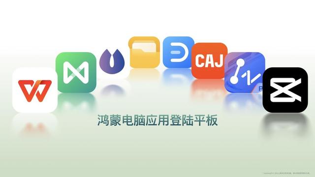 护眼更清晰，纸感好书写，华为MatePad Air新品发布