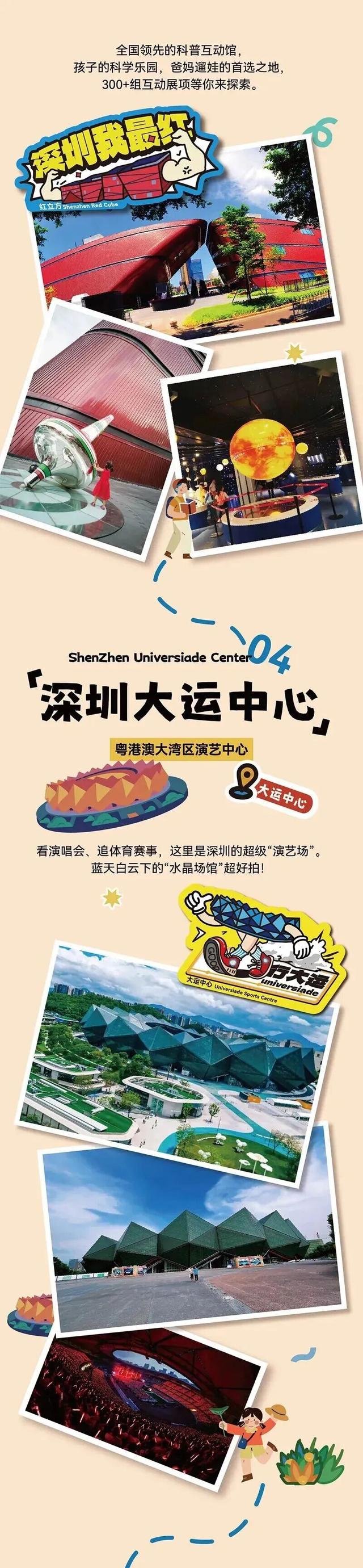 假期上龙岗“微度假”！演唱会+周边畅玩8天不重样！