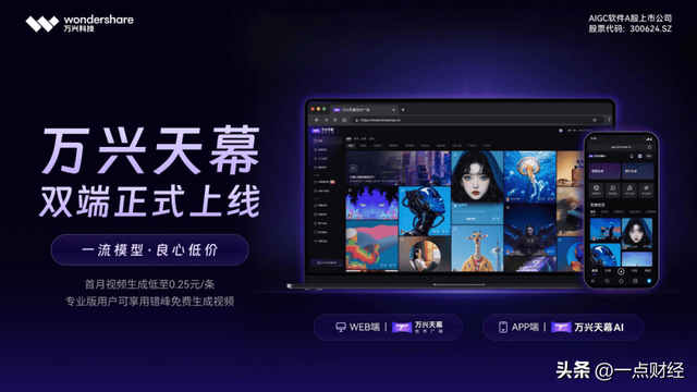“破壁者”万兴科技：携手华为云，开启AI视频普惠突围之路