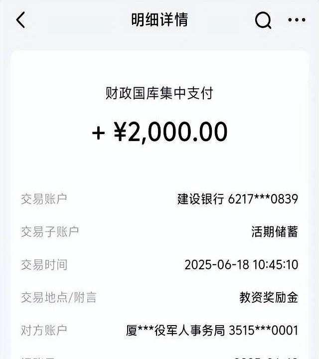 2000元奖励金！退役军人凭“证”可以领取！