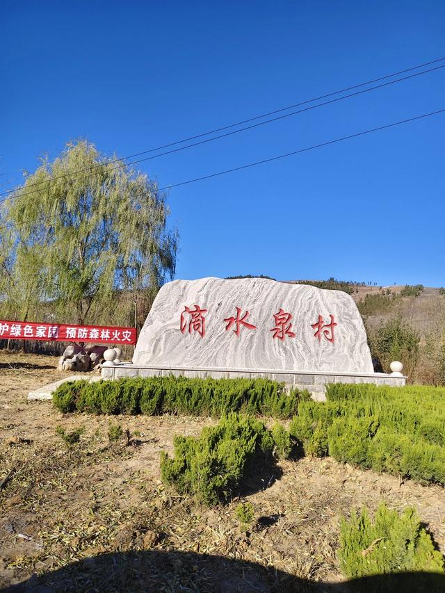 探访淄川滴水泉马棚黑峪村