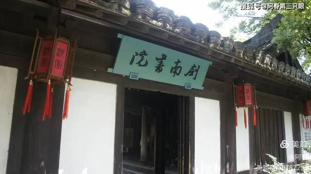 千古爱情名园— 绍兴沈园