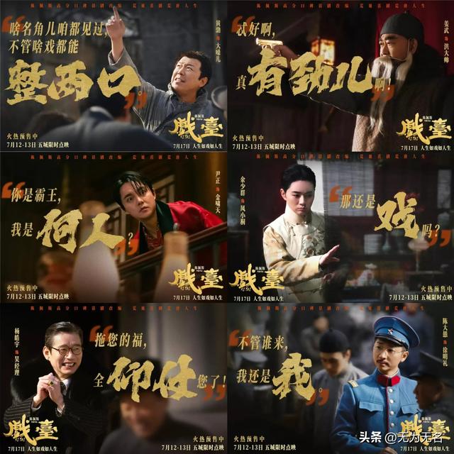 陈佩斯哭了，《戏台》从血本无归的预期，仅几天就精彩逆转
