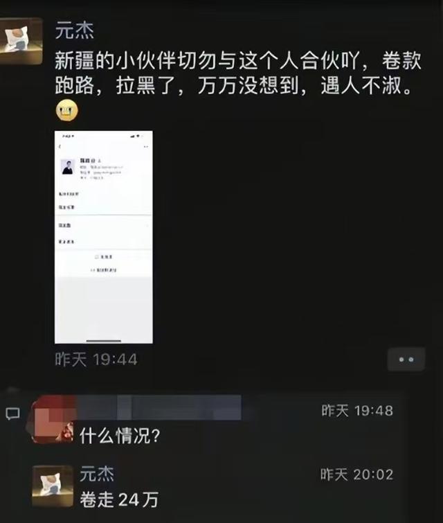 又有百万级网红翻车，和女友架空股东，给自己亲戚开8万月薪