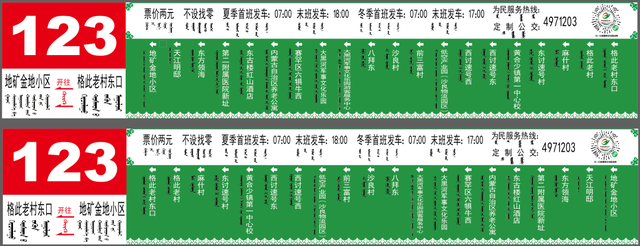 快冲！呼和浩特这个地方免票入园+公交直达