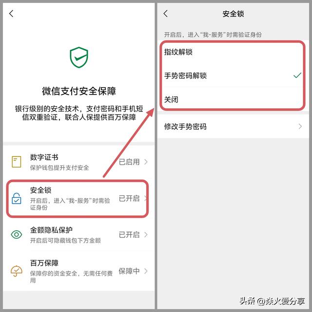 如何防止别人偷看微信，教你4种加密方法，学会很实用