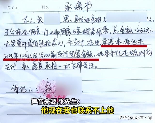 重庆10人聚餐逃单后续：嚣张拒不付钱，派出所管不了	，老板不妥协