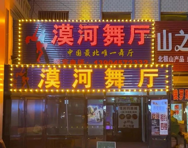 逃离炎热，一路向北，来漠河！
