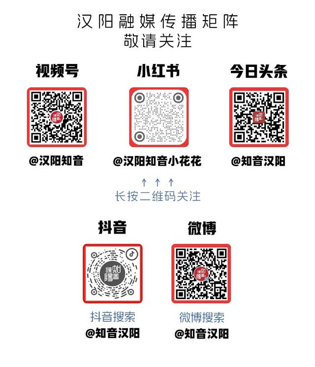 汉阳官宣：5.5万个车位免费停！十一请嗨玩！