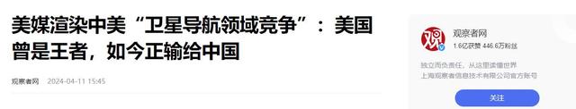 中美卫星导航用户数差距断崖：美国GPS用户数超60亿，中国北斗呢