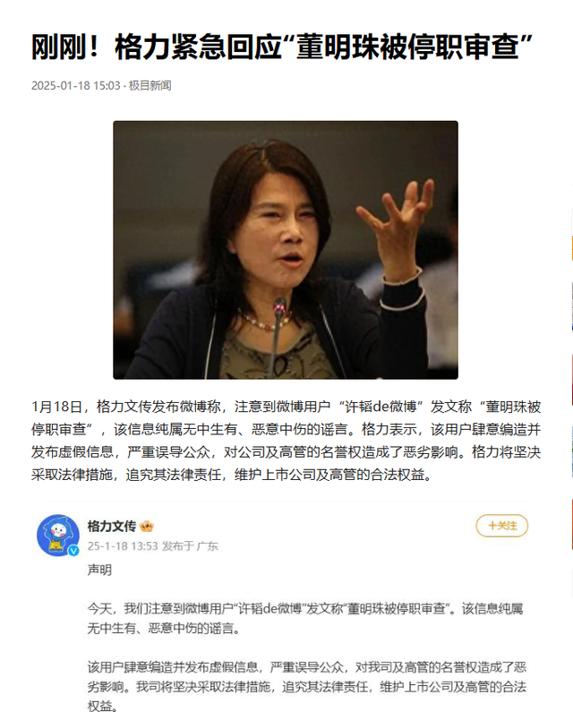 高管内外勾结骗钱风波才完，董明珠又被推上风口浪尖，格力不忍了