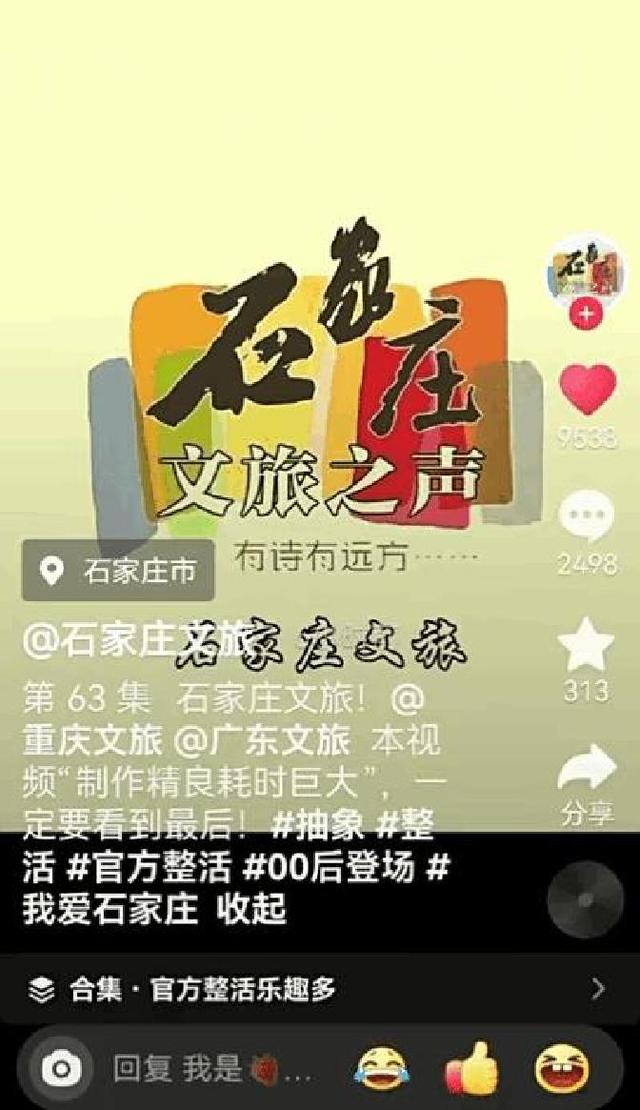 浙江没想到，福建没想到	，如今的中国石家庄，已成为全国焦点