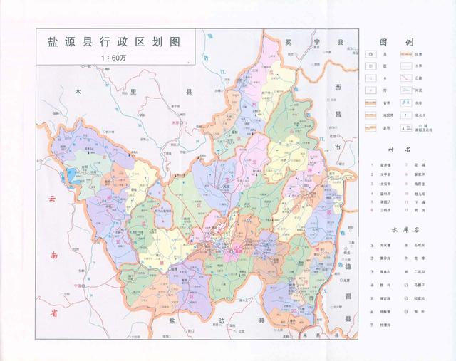 四川省盐源县历史沿革及行政区划