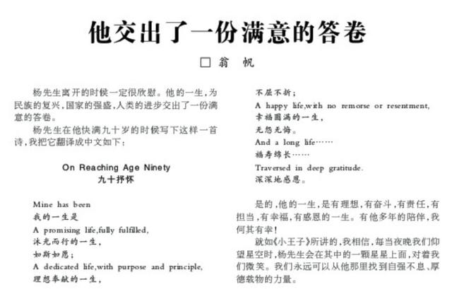 49岁翁帆，今后之路注定不平凡！杨振宁早已安排好了后路