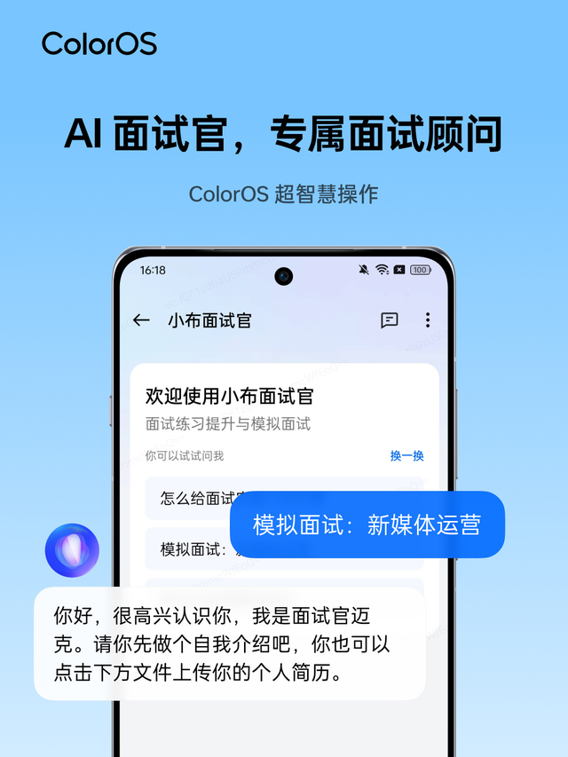 一加 ColorOS16系统爆料：新功能详解、升级时间及机型名单全解析