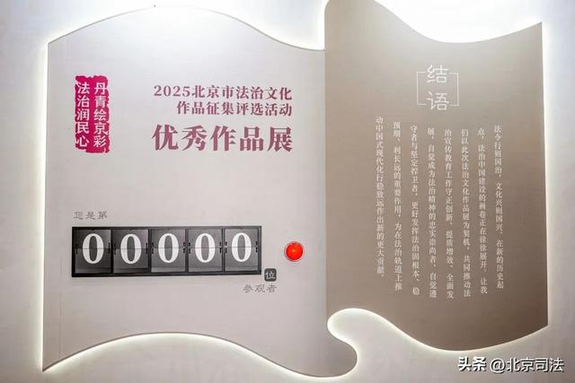 宪法宣传周丨免费开放！视频+多图带您趣味云逛展