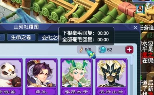 梦幻西游：七十二变新系统介绍及神通获得方式