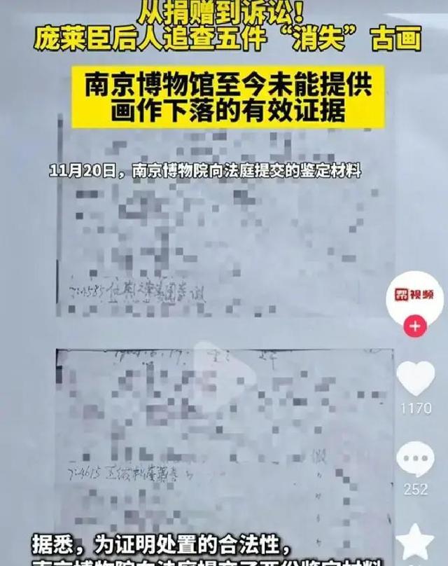 估价8800万！60年前捐给博物院的古画，竟在拍卖行悄悄上架