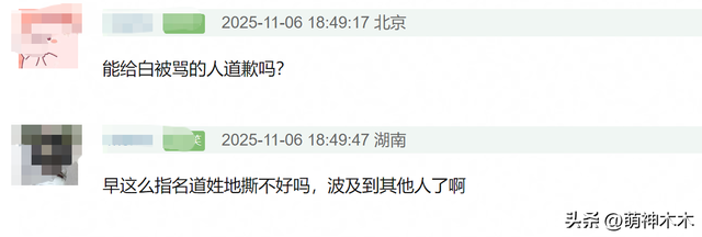 开撕了！白百何发文自曝被《春树》集体孤立，王传君老板发声反击