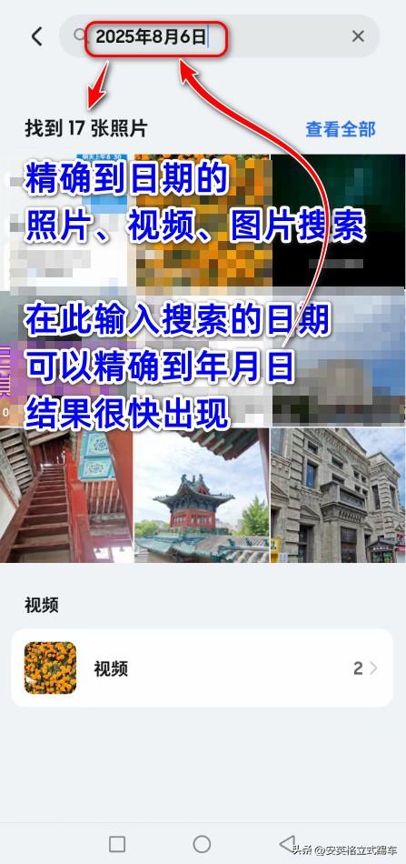 荣耀手机的“图片搜索技能”您掌握了吗？