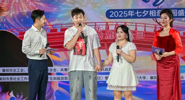 襄阳举办“鹿鸣邀约·银河之夜”七夕盛典 三地千人共度浪漫之夜