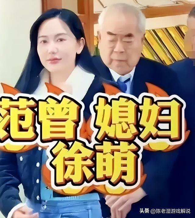 牡丹花下死！这一次“纵欲过度”的范曾，终于尝到了老夫少妻的苦