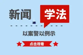 顾客扫码点餐后发现个人信息被强制获取且无法删除 法院：商家赔偿5000元！图片