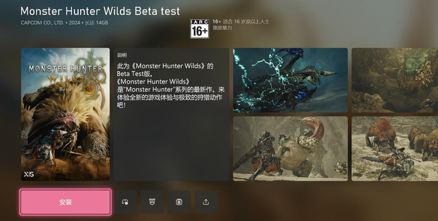 xbox主机怎么预下载怪物猎人荒野 手把手教你下载怪物猎人荒野