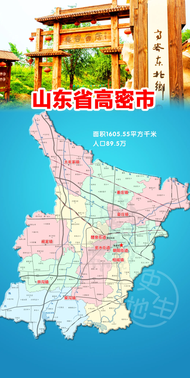 潍坊市高密市2025年城市规划建设和实施项目如下