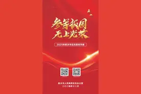 新乡市2025年兵役政策公告图片