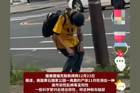 完蛋了？美国出现“丧尸病毒”！老人感染后居然异变，攻击他人！图片