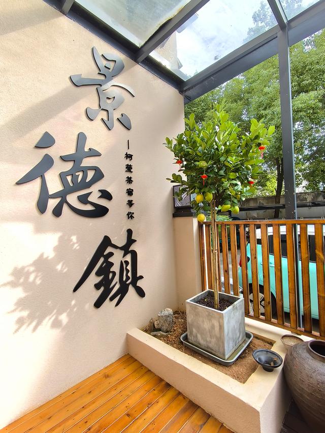 江西五日自由行：柯莹茶宿《十一》(2025·10·30～11·3)