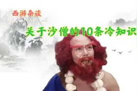 沙僧10条冷知识，很多都跟电视剧不同，沙僧的项链其实是唐僧头骨图片