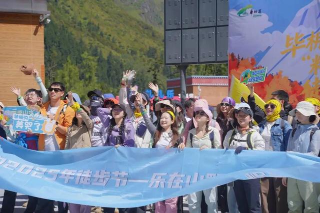 山野不设限！毕棚沟2025“粘青有为”徒步活动激发秋日活力！