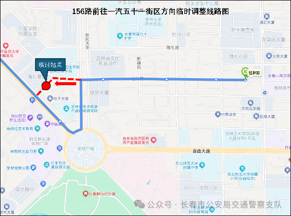 长春新民大街交通调整通告