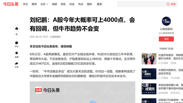 专家：慢牛需要“冷板凳”思维