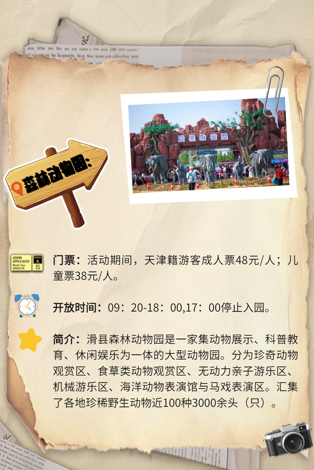 乘车免费、景点免票、入住还打折！