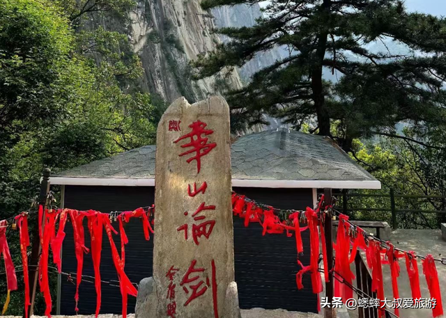 华山旅游攻略一日游最佳路线怎么做？有什么注意事项？