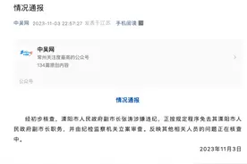 深夜通报：副市长张涛被免职！此前被前妻举报与原单位女同事暧昧图片