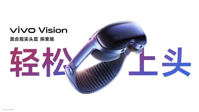 终于！国内首款“Vision Pro”定档：8月21日发布