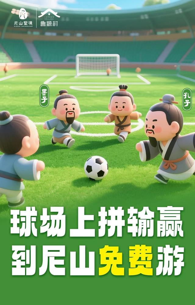 门票免费抢，有朋自枣庄来，必须免票！
