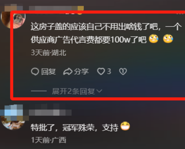 豪宅风波再次升级！全红婵夺冠仅10天，恶心的事发生了，全爸苦笑