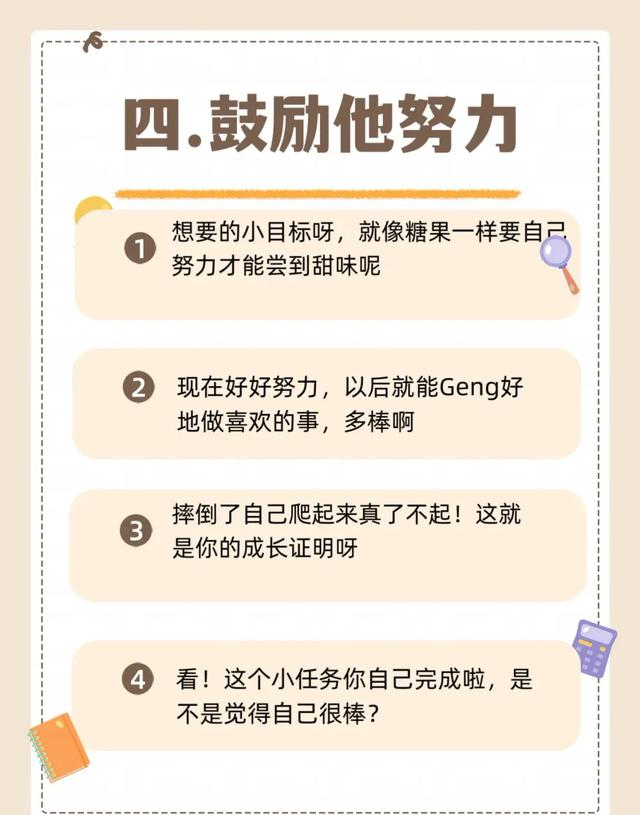 多在这5个方面鼓励儿子，帮他成长为内心强大的小男子汉