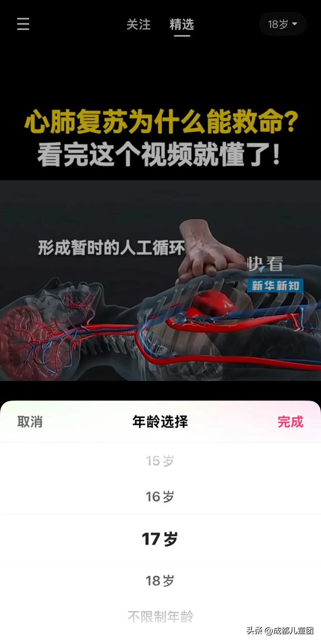 青少年模式正在被破解！10个主流平台实测，发现不少漏洞