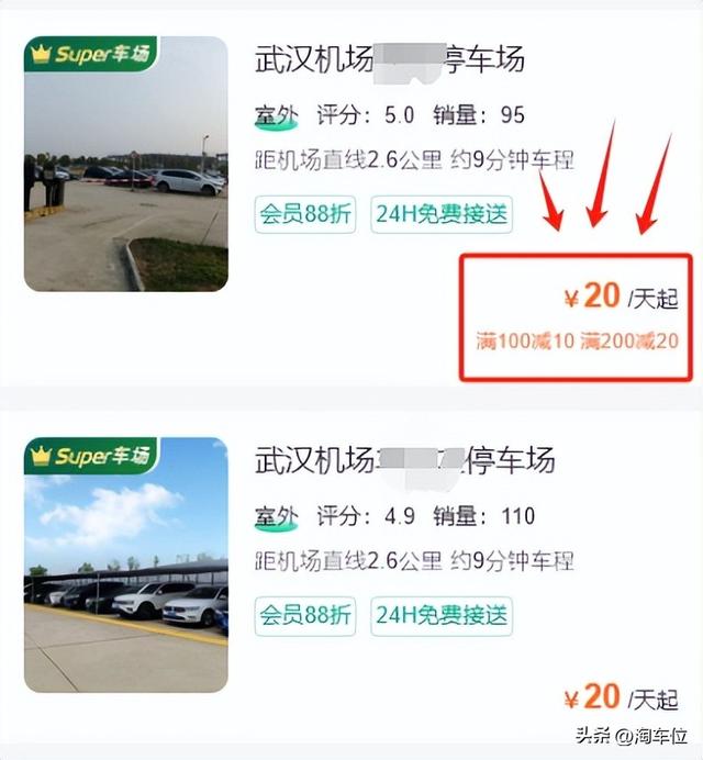 天河机场停车3天多少钱，如何停车更划算