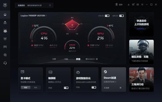 联想拯救者Y9000P至尊版评测：高能输出不烫手，从外到内皆精致